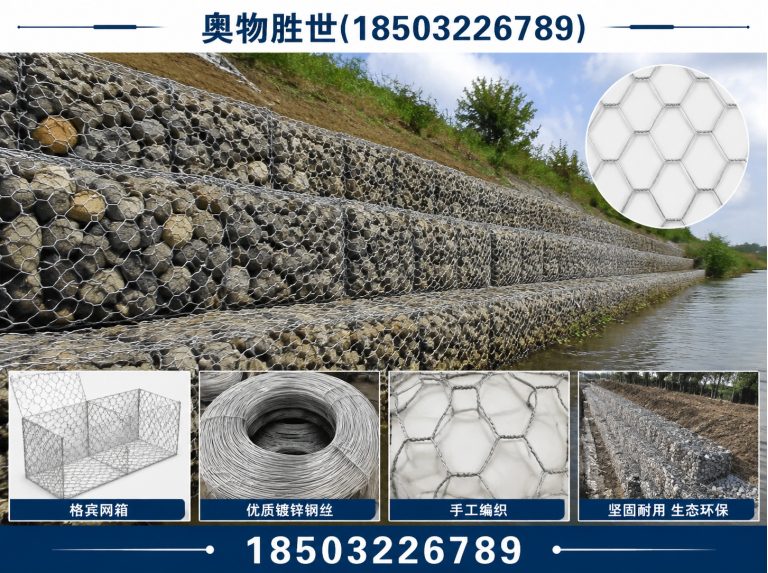 鞍山格宾网展示图