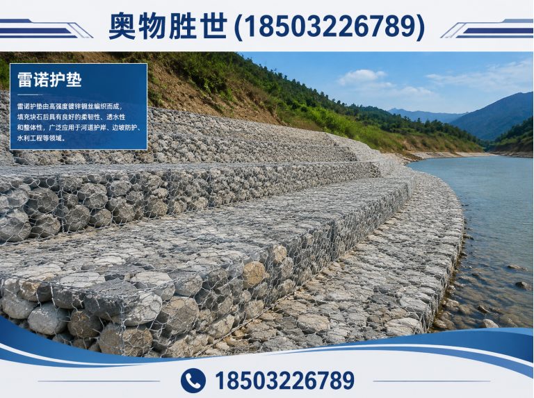 鞍山固滨笼展示图