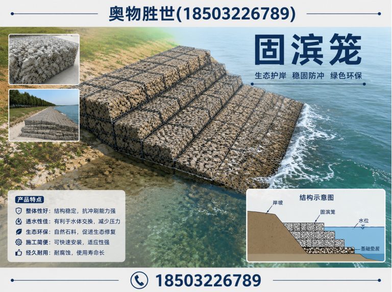 鞍山石笼网展示图